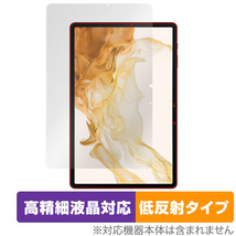 Galaxy Tab S8 保護フィルム OverLay Plus Lite for サムスン ギャラクー TabS8 液晶保護 高精細液晶対応 アンチグレア 反射防止 指紋防止_画像1