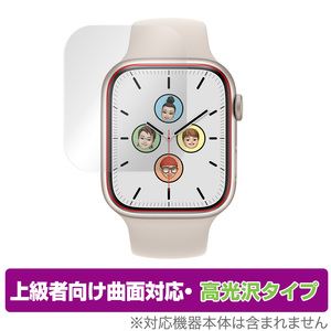 Apple Watch Series 8 / Series 7 41mm 保護 フィルム OverLay FLEX 高光沢 アップル ウォッチ 液晶保護 曲面対応 柔軟素材 衝撃吸収 透明