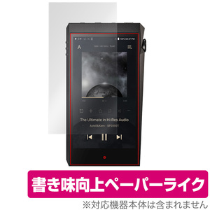 A＆ultima SP2000T 保護 フィルム OverLay Paper for Astell&Kern A＆ultima SP2000T ペーパーライク フィルム