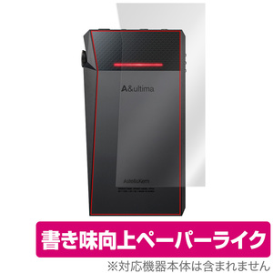 A&ultima SP2000T the back side protection film OverLay Paper for Astell&Kern A&ultima SP2000T paper Like film Hold feeling up 