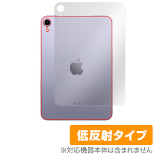 iPad mini 第6世代 Wi-Fiモデル 背面 保護 フィルム OverLay Plus for アイパッド ミニ (第6世代) mini6 (Wi-Fiモデル) 本体保護フィルム