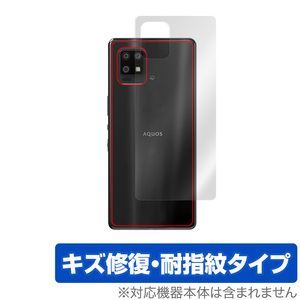 AQUOS zero6 SHG04 背面 保護 フィルム OverLay Magic for シャープ アクオス ゼロ6 Zero 6 本体保護フィルム キズ修復 耐指紋コーティング