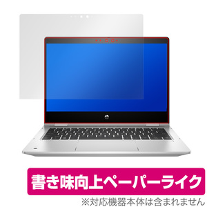 HP ProBook x360 435 G8 保護 フィルム OverLay Paper for HP プロブック 2in1タブレットPC ペーパーライク フィルム
