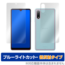 Xperia AceII SO41B 表面 背面 フィルム OverLay Eye Protector 低反射 for Xperia Ace II SO-41B 表面・背面セット ブルーライトカット_画像1