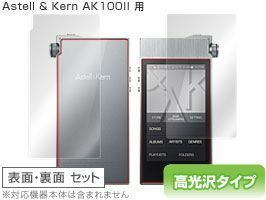 OverLay Brilliant for Astell & Kern AK100II [ table * reverse side both sides set ]