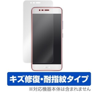 ZenFone 3 Max (ZC520TL) 用 液晶保護フィルム OverLay Magic for ZenFone 3 Max (ZC520TL) 液晶 保護 フィルム フィルター キズ修復