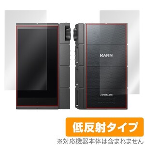 アステルアンドケルン カン キューブ 保護フィルム OverLay Plus for Astell & Kern KANN CUBE 液晶＆背面保護 アンチグレア 低反射 防指紋