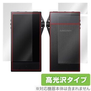 Astell&Kern SA700 保護 フィルム OverLay Brilliant for Astell & Kern SA700 指紋がつきにくい 防指紋 高光沢 アステルアンドケルン