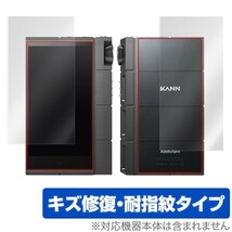 アステルアンドケルン カン キューブ 用 保護フィルム OverLay Magic for Astell & Kern KANN CUBE 液晶＆背面保護 キズ修復コーティング_画像1