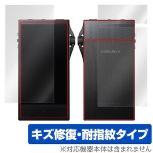 Astell&Kern SA700 保護 フィルム OverLay Magic for Astell & Kern SA700 キズ修復 耐指紋 防指紋 コーティング アステルアンドケルン