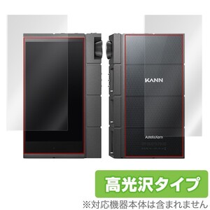 アステルアンドケルン カン キューブ 用 保護フィルム OverLay Brilliant for Astell & Kern KANN CUBE 液晶＆背面保護 高光沢