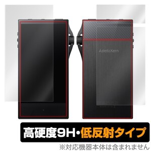 Astell&Kern SA700 protection film OverLay Plus for Astell & Kern SA700 low reflection height hardness reflection reduction make low reflection type a stereo ru and kerun