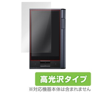 Astell & Kern KANN 用 液晶保護フィルム OverLay Brilliant for Astell & Kern KANN 液晶 保護 フィルム シート シール 高光沢