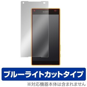 OverLay Eye Protector for Xperia (TM) Z5 Compact SO-02H 液晶 保護 フィルム シート シール 目にやさしい ブルーライト カット