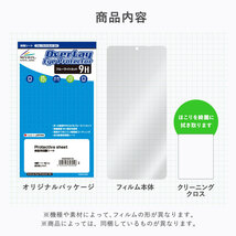 X-mobile スマートWiFi XM-SW1 保護 フィルム OverLay Eye Protector 9H for エックスモバイル XMSW1 液晶保護 高硬度 ブルーライトカット_画像9