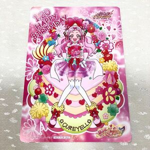 未使用 非売品 キュアエール バースデーカード プリティストア HUGっとプリキュア 野乃はな