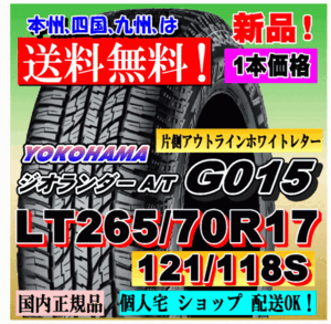 ヤフオク! -265 70 17 ジオランダーの中古品・新品・未使用品一覧