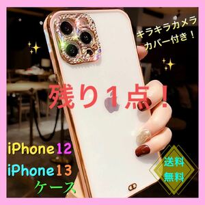 【新入荷】 iPhone13 対応 キラキラ　スマホケース 縁　ゴールド　背面クリア　ピンク　おしゃれ　大人気！
