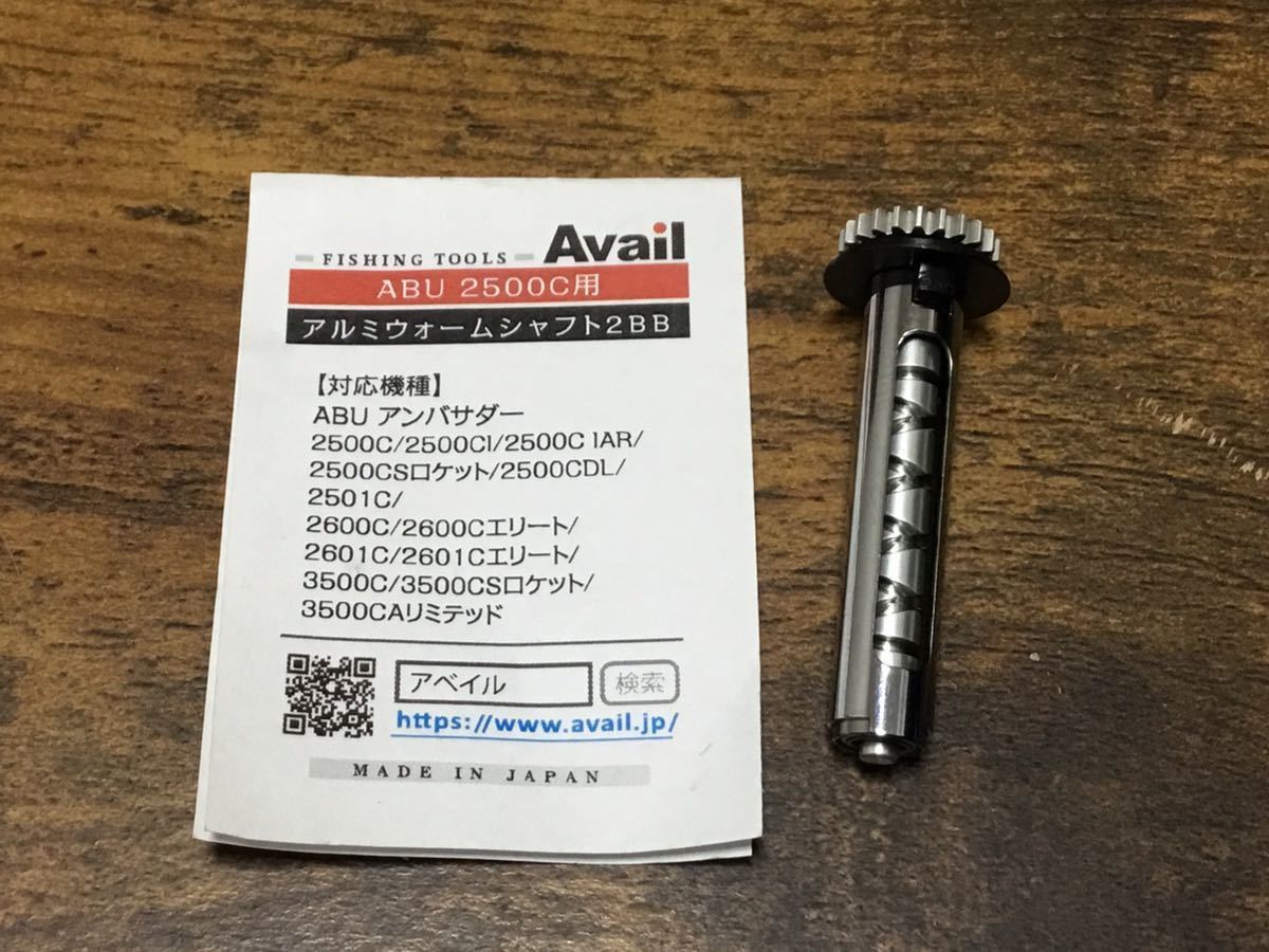 ヤフオク! -「2600c iar」(アブガルシア) (ベイトリール)の落札相場 ...