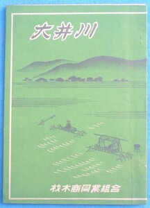 *** large . river material tree quotient same industry collection .( small booklet )