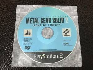 ★ 送料無料 PS2 ★ METAL GEAR 2 SONS OF LIBERTY 動作確認済 説明書無し ★