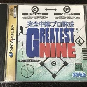 ★ 送料無料 SEGA SATURN ★ 完全中継プロ野球 グレイテストナイン GREATEST NINE 動作確認済 説明書付き ★の画像1