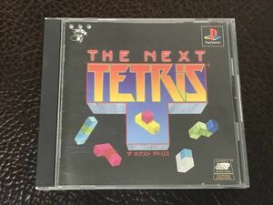 ★ 送料無料 PS1 ★ ザ ネクスト テトリス THE NEXT TETRIS 動作確認済 説明書付き ★