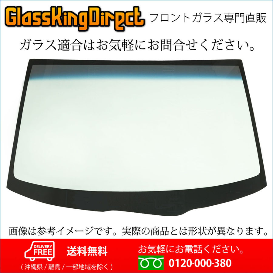 年最新Yahoo!オークション  フロントガラス 交換三菱用の中古