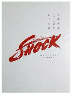 堂本光一主演★Endless SHOCK 2011★パンフレット