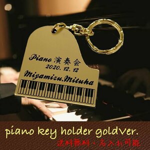 [ name inserting sculpture ] piano key holder Gold Ver. Laser sculpture Gold . that [ original name inserting key holder ][ free shipping ]