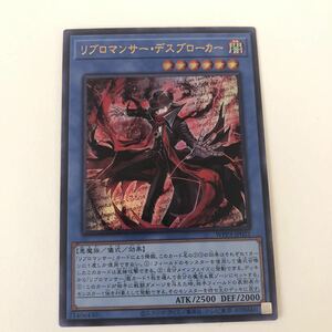 リブロマンサー・デスブローカー ウルトラレア 遊戯王 OCG 数量1 即決 ☆汎用カード出品中☆