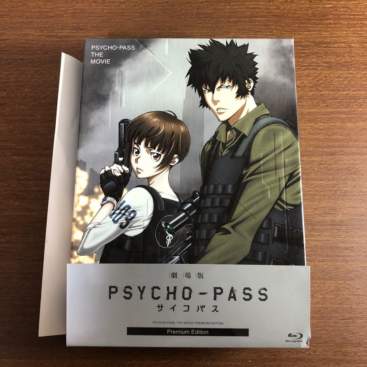 最旬トレンドパンツ PSYCHO-PASS サイコパス DVD 1期+2期+劇場版 全14