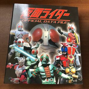 デアゴスティーニ 仮面ライダーオフィシャルデータファイル