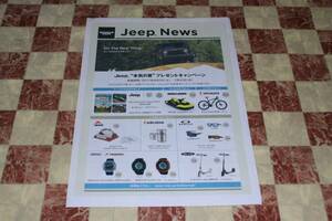 Ж not yet read! '17/7 P2 Chrysler Jeep Jeep News Manufacturers direct delivery! Ж