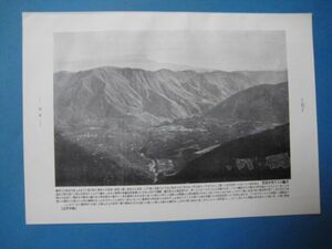 r1212戦前切抜き写真　昭和5年　神奈川県 早雲山より東方遠望　小涌谷の桜　早雲山