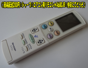 シャープ☆エアコン用リモコン★A680JB☆格安にてどうぞ♪ヤフネコパック送料無料！