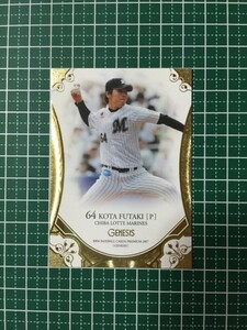 即決のみ！★BBM プロ野球カード BBM BASEBALL CARDS PREMIUM 2017 GENESIS ジェネシス #021 二木康太【千葉ロッテマリーンズ】17★