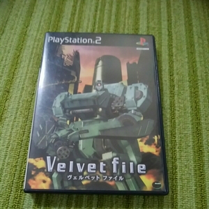 ヴェルベットファイル5　velvet　file　プレステ2　playstation 2　170922