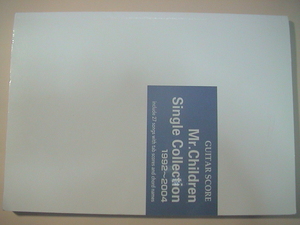ミスター・チルドレン　コンプリート・ギタースコア　シングルコレクション 1992-2004 全27曲