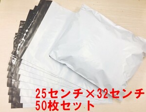 【50枚】白宅配　ビニールポリ袋　梱包袋　厚み６０ミクロン　巾250×高さ320＋フタ40ｍｍワンタッチテープ付　アパレル商品発送に便利