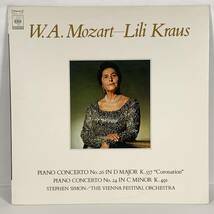 激レア！ LP盤 レコード 『 W.A. Mozart - Lili Kraus 』 モーツァルト ★ 極美品 保護スリーブ付き A0094_画像1