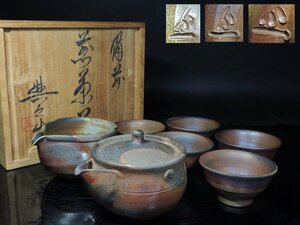 * Bizen * pine ...*. tea utensils .*. bin * green tea .5 customer * hot water cold *. tea utensils * tea utensils * prefecture less shape culture fortune *a975