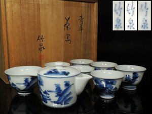 ◆竹泉・青華・煎茶器揃・宝瓶・煎茶碗6客・湯冷・共箱・煎茶道具・急須・茶器◆aa023