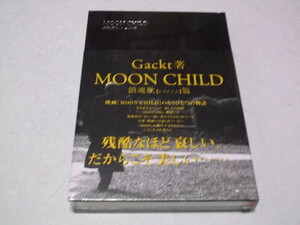 ☆　ガクト　Gackt　【　MOON CHILD　鎮魂歌　レクイエム篇　】　未開封新品♪