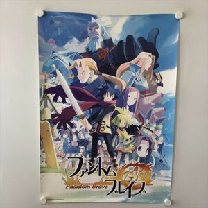 A58850 ◆ファントム・ブレイブ　PS B2サイズ ポスター 送料350円 ★5点以上同梱で送料無料★