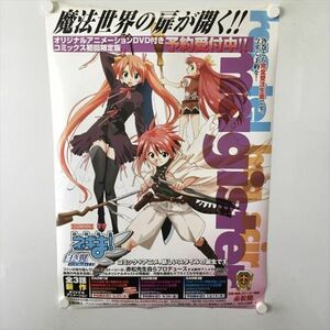 A58870 ◆魔法先生ネギま　販促　告知 B2サイズ ポスター 送料350円 ★5点以上同梱で送料無料★