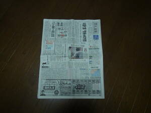 藤井聡太 王位戦3連覇新聞記事欄 神戸新聞 令和4年9月7日付!。