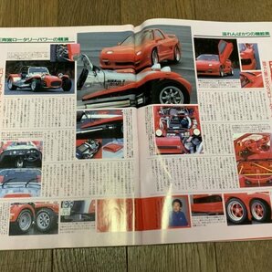 OPTION2 オプション2 1991年 3月号 臨時増刊 ターボチューン大特集 国産ターボ車カタログ RE雨宮RX-7FC3Sグレッディ7Ⅲ バーキン7 タービンの画像2