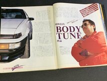 CARBOY カーボーイ 1995年 3月号 FFドリフト スポット溶接チューン スカイライン GT-R33 vs チューンドカー プライベートROMチューン_画像3