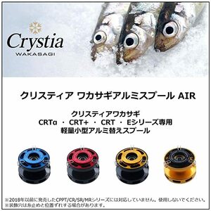 DAIWA Chris tia корюшка aluminium spool AIR голубой / черный 